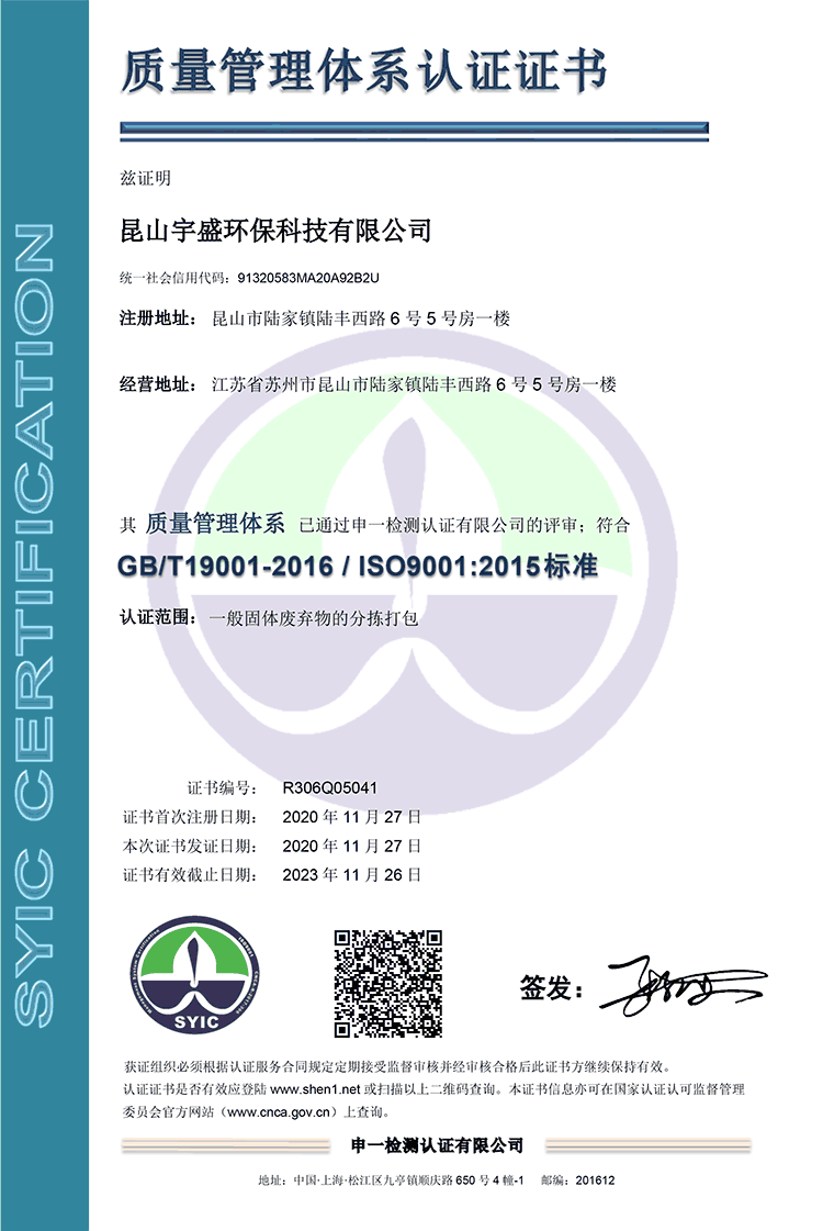 質量管理體系認證書.gif